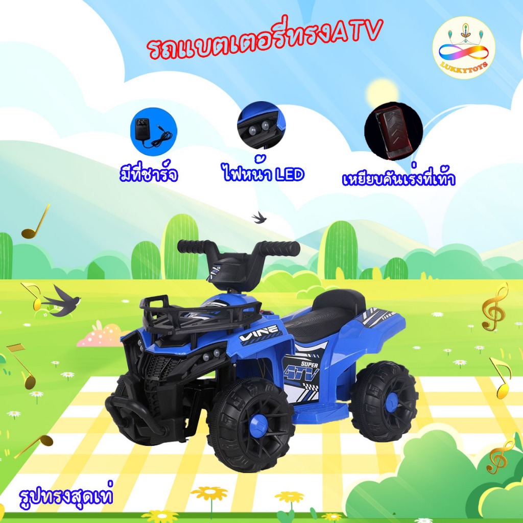 lukkytoys รถแบตเตอรี่เด็กเล่น ทรงรถATV เด็กรุ่นใหม่ เท่มากๆ รุ่น YY 619