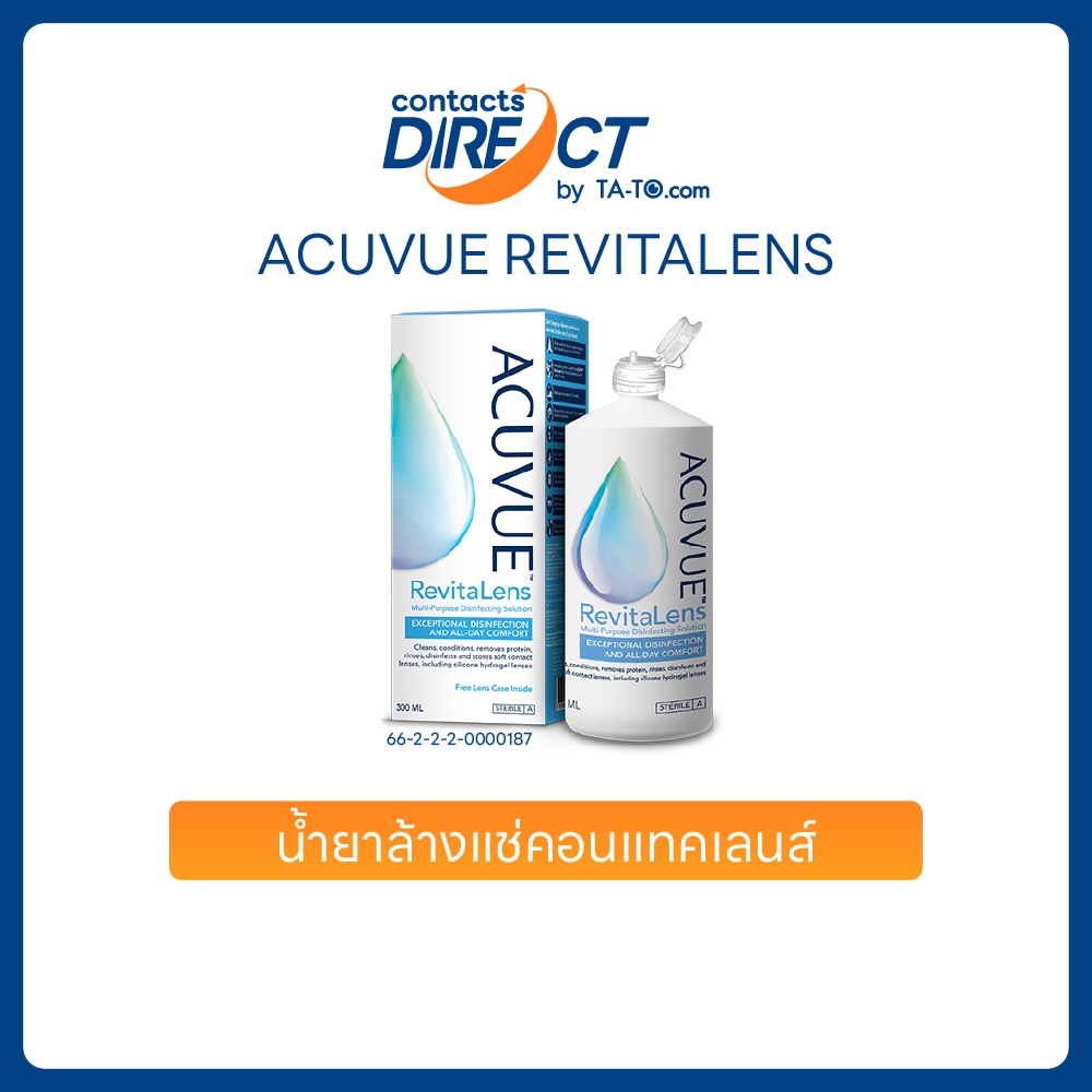 (ทักแชทรับโค้ด) Acuvue RevitaLens น้ำยาล้างแช่คอนแทคเลนส์