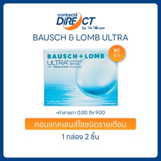 (ทักแชทรับโค้ด) Bausch & Lomb  Ultra คอนแทคเลนส์ bausch & lo…