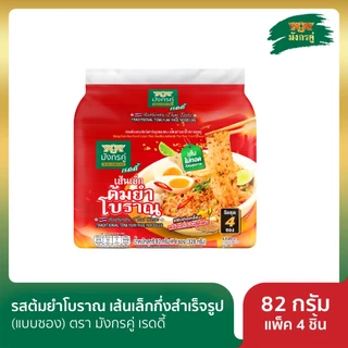 มังกรคู่ เรดดี้ รสต้มยำโบราณ เส้นเล็กกึ่งสำเร็จรูป 82 กรัม แพ็ค 4 ชิ้น (แบบซอง)