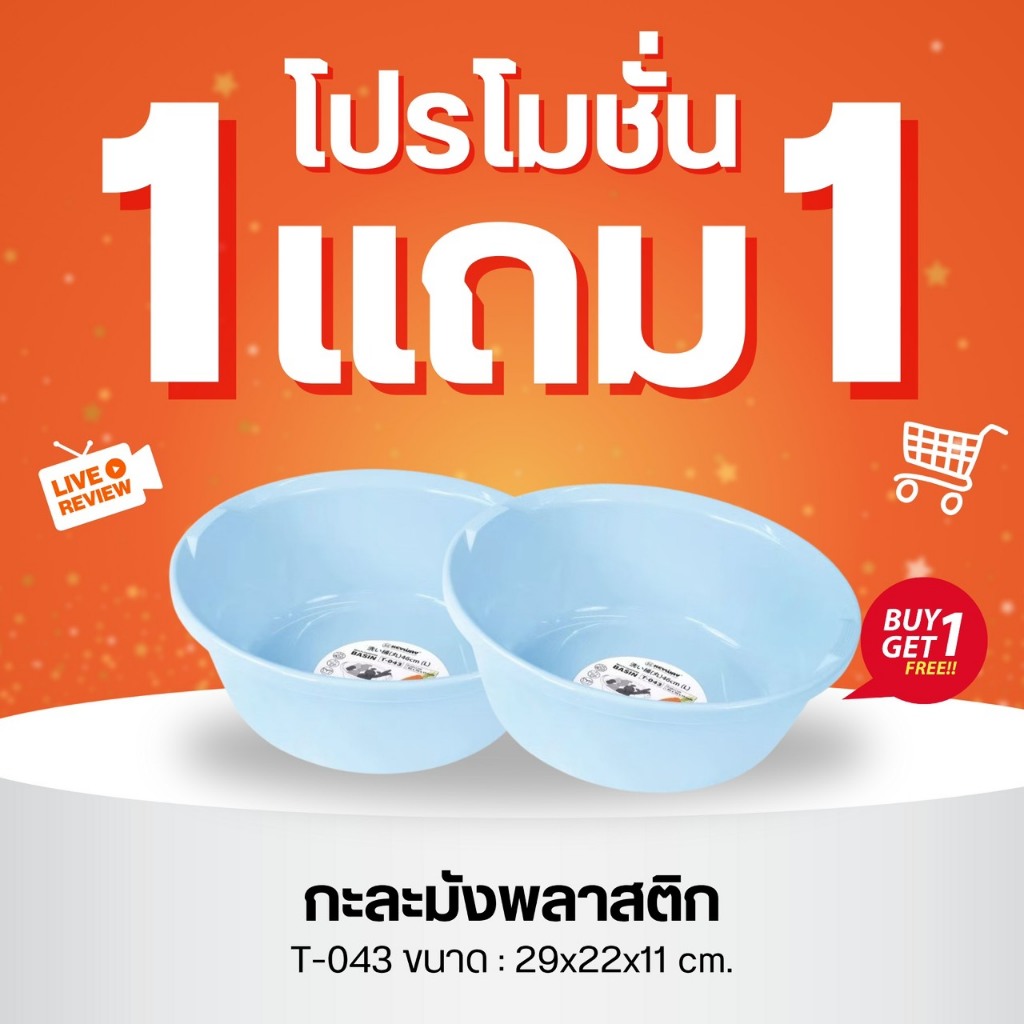 [ซื้อ 1แถม1] โปรพิเศษ สินค้าแบรนด์ KEYWAY