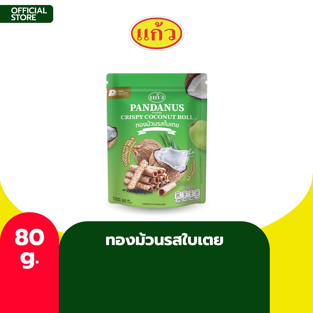 SNAXFARM x แก้ว ทองม้วน รสใบเตย ขนาด 80 กรัม ( ของฝาก กาญจนบุรี ขนมไทย ขนมกรุบกรอบ ขนมกินเล่น )