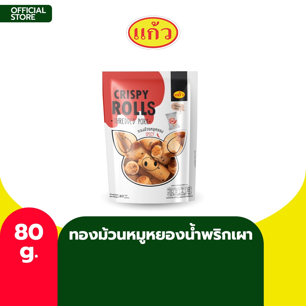 SNAXFARM x แก้ว ทองม้วนกะทิแท้ รสหมูหยองน้ำพริกเผา ขนาด 80 กรัม ( ของฝาก กาญจนบุรี ขนมไทย ขนมกรุบกรอบ ขนมกินเล่น )