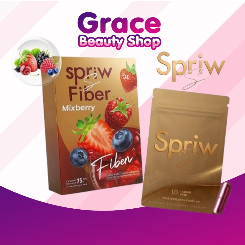 Spriw S / Spriw S Fiber / เอสพริ้ว เอส / เอสพริ้ว เอส ไฟเบอร์ ของแท้