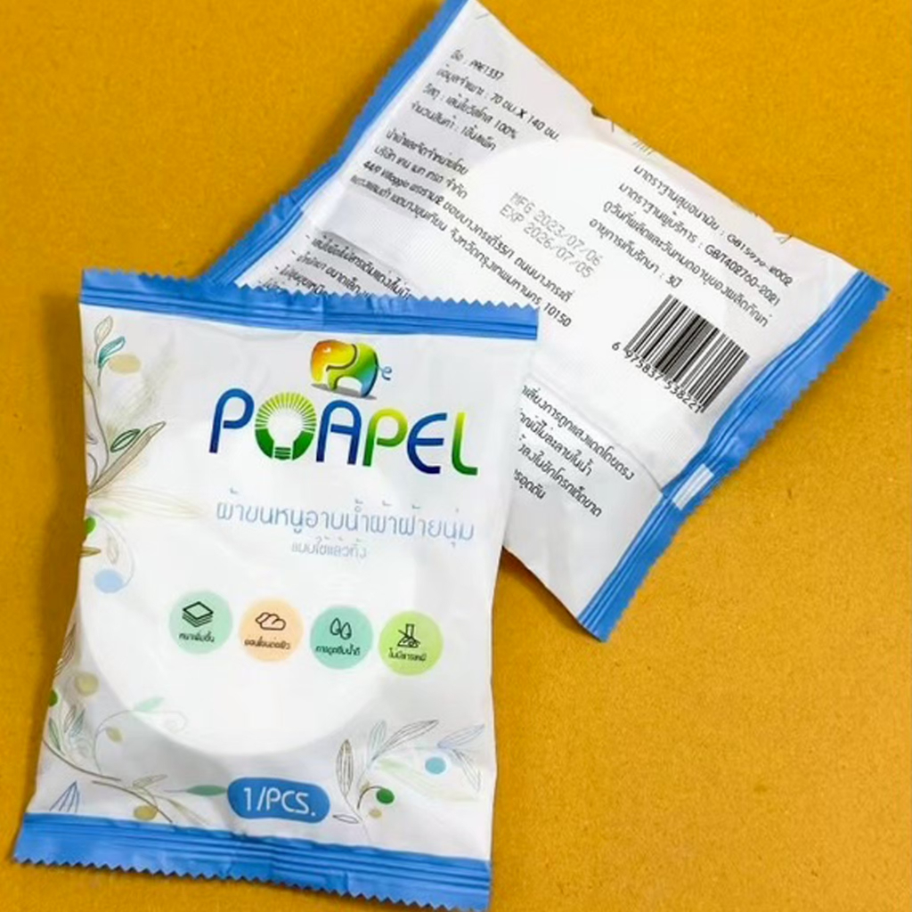 1337 ผ้าขนหนูอัดเม็ด ละลายน้ำ ขนาดใหญ่ 70x140cm. ใช้แล้วทิ้ง อ่อนโยน ซึมซับน้ำได้ดี ผ้าอัดเม็ด พกพาส