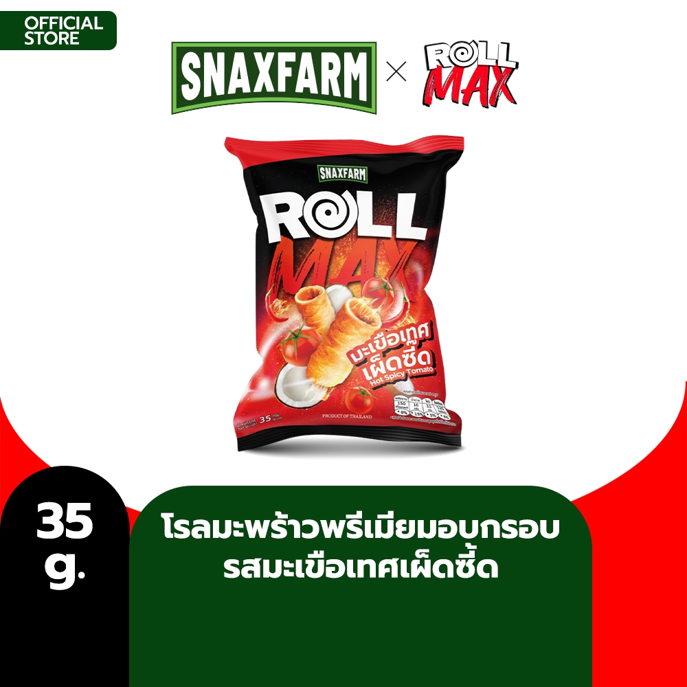 Roll Max โรลมะพร้าวพรีเมียมอบกรอบ รสมะเขือเทศเผ็ดซี๊ด ขนาด 35 กรัม