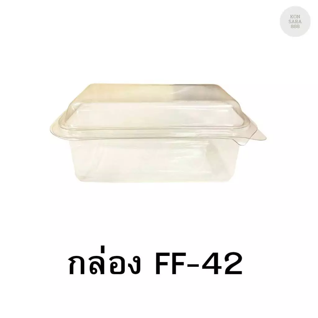 กล่องใสฝาล็อคในตัว FF-42 50 ชิ้น 018335