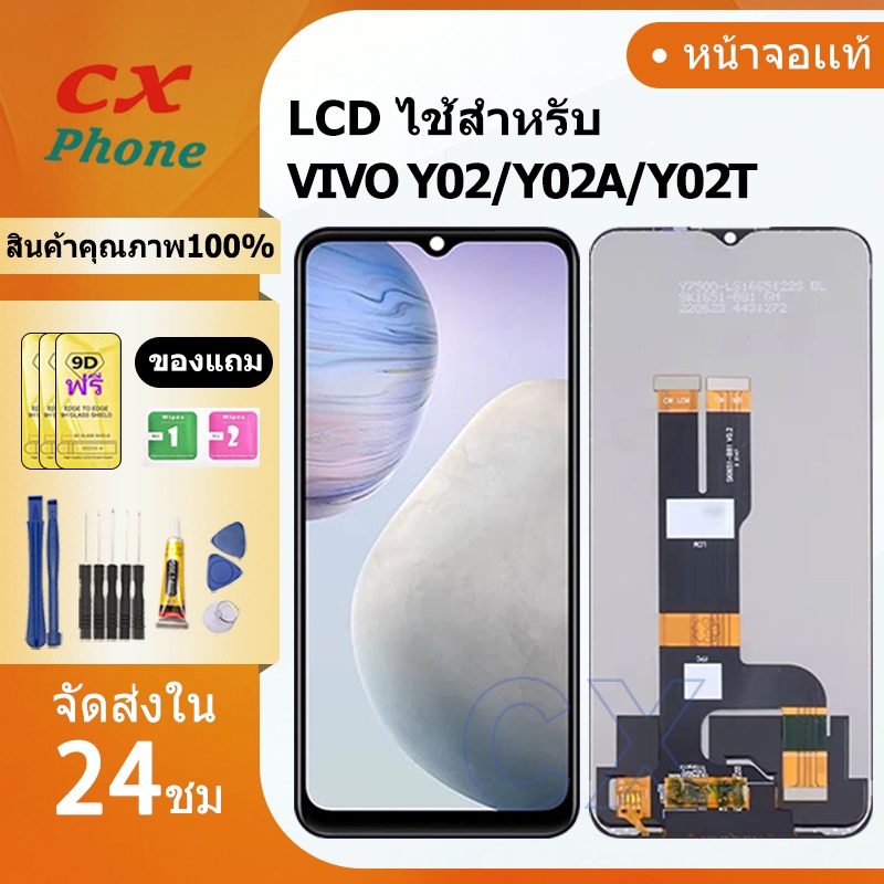 หน้าจอ VIVO Y02,จอY02T,VIVO Y02/Y02A/Y02T,ขายดีที่สุด,หน้าจอวีโว่VIVO Y02/Y02A/Y02T