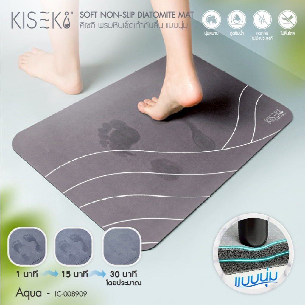 [ของแท้ ส่งตรงจากบริษัท] Kiseki พรมหินเช็ดเท้าแบบนุ่ม กันลื่น เหยียบนุ่ม  Pattern collection