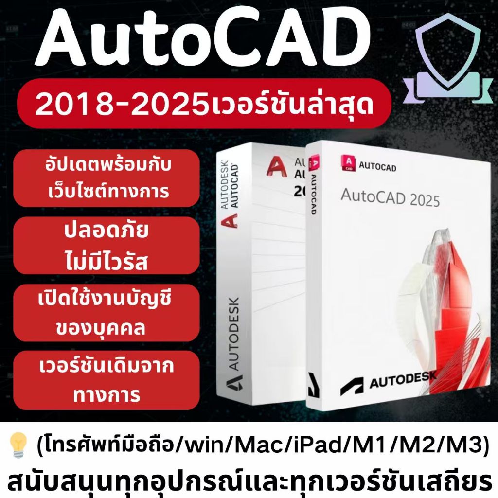 autodesks Cad การรับประกันเต็มรูปแบบและมีชื่อเสียง