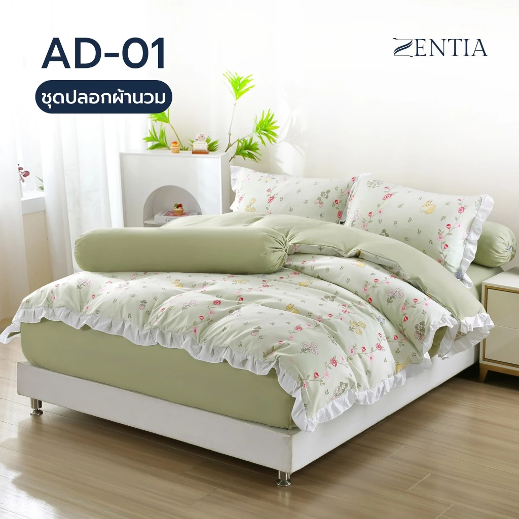 ZENTIA ชุดปลอกผ้านวม ผ้าปู ปลอกหมอนหนุน ปลอกหมอนข้าง thumbnail 3