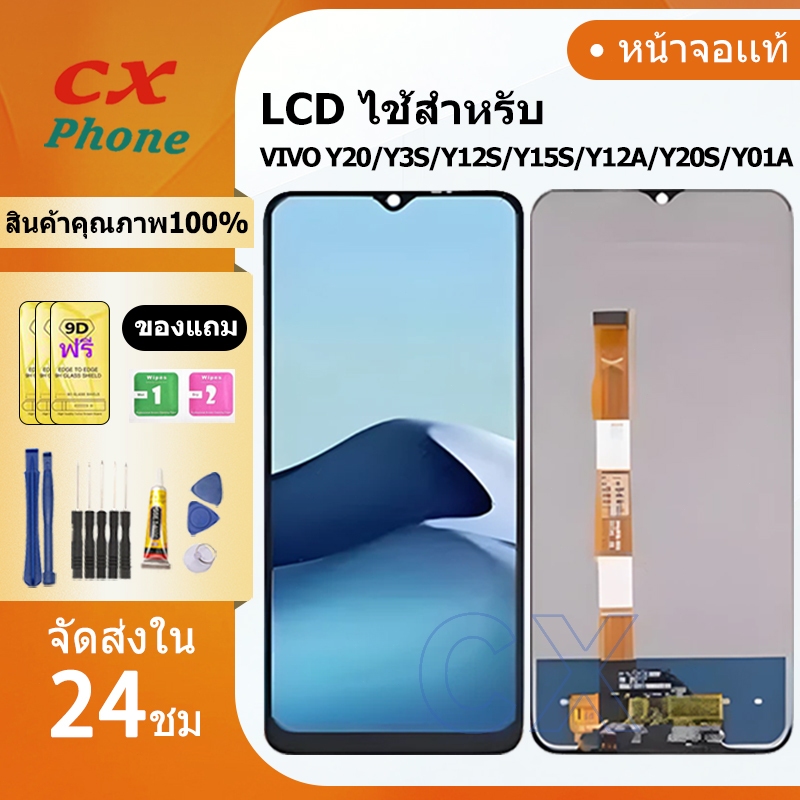 หน้าจอ vivo Y12A,จอY01A,Vivo Y20/Y3S/Y12S/Y15S/Y12A/Y20S/Y01A,ขายดีที่สุด,หน้าจอวีโว่VIVO