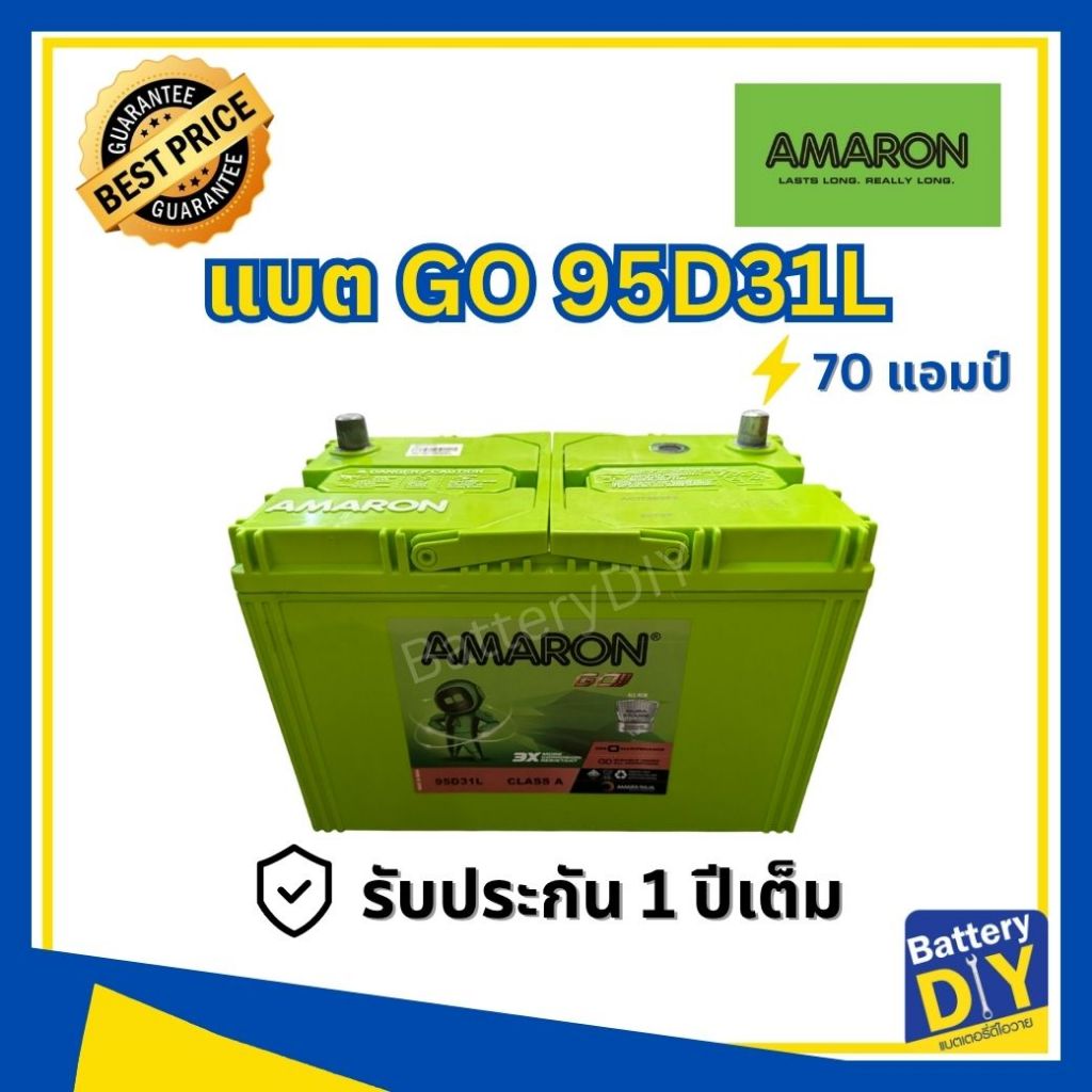 แบตเตอรี่รถยนต์ (พร้อมใช้) AMARON 70 แอมป์ รุ่น GO 95D31L (N70ZL) สำหรับ รถกระบะ