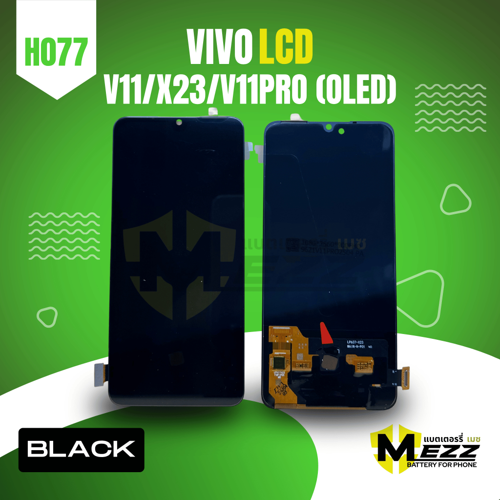 LCD จอ สำหรับ วีโว่ Vivo  V11/X23/V11Pro (OLED)(B)