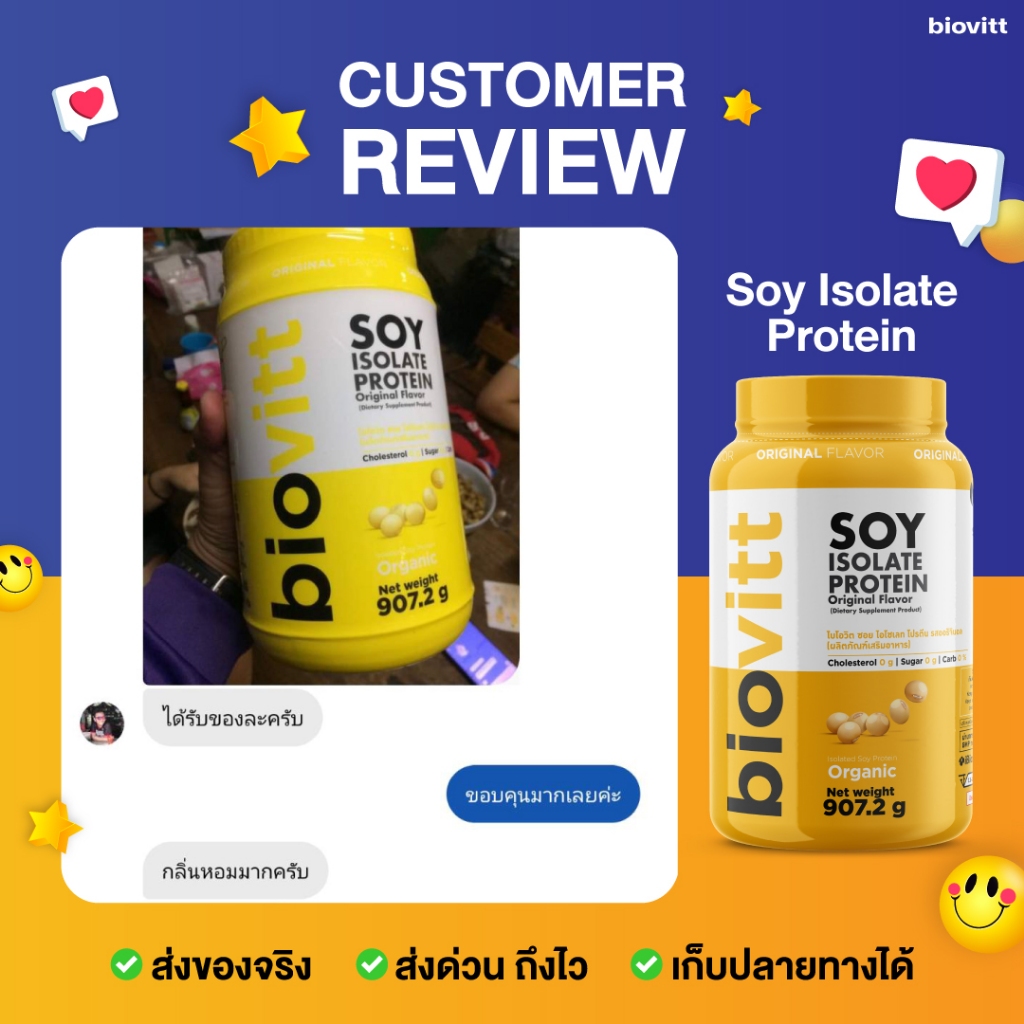 Biovitt Soy Isolate Protein ซอยโปรตีน ไอโซเลท ออแกนิค 100% โปรตีนถั่วเหลือง 907.2 กรัม [26 Servings] รูปที่ 7
