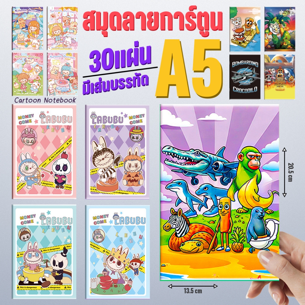 🔥มาใหม่🔥สมุดโน๊ต A5 ลายการ์ตูน แบบมีเส้น สมุดจดบันทึกโน๊ตน่ารัก📌เลือกลาย✅พร้อมส่ง เขียนไดอารี่ พกพา