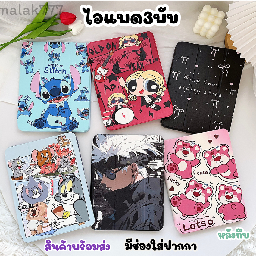 เคสไอแพด ฝาพับ สำหรับรุ่นไอแพด  gen10 10.9 2022 air6 air7  Air3 Air4 Air5 10.9 Gen11 2025 A16 pro10.2pro10.5  gen7/8/9