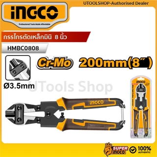 INGCO กรรไกรตัดเหล็กมินิ 8 นิ้ว รุ่น HMBC0808