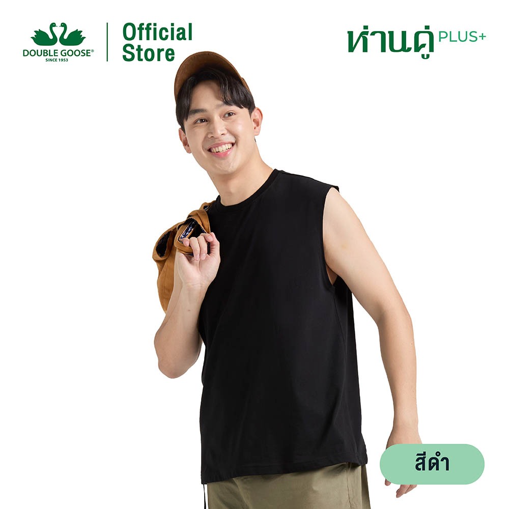 ห่านคู่ เสื้อยืดคอกลม แขนกุด รุ่น ห่านคู่ PLUS+ เนื้อผ้า Super Soft