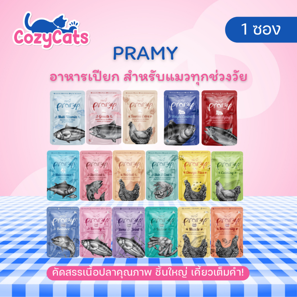 [12ซอง] Pramy พรามี่ อาหารแมวเปียก สูตรสำหรับลูกแมว แมวโต แมวสูงวัย ขนาด 70g.ไม่คละรส