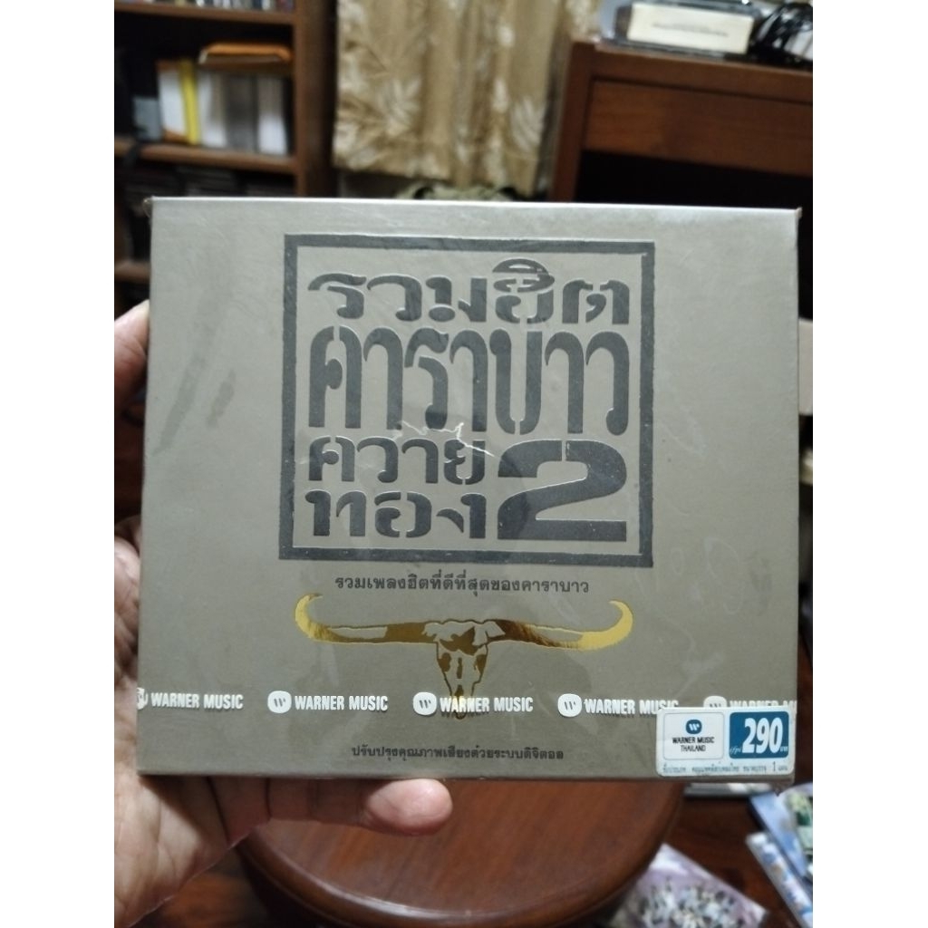 ซีดีเพลง cd music คาราบาว Carabao รวมฮิตควายทอง 2 แผ่นทอง แผ่นสภาพ แกะซิล เหมือนใหม่