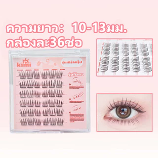 KIMI🏆🏆🏆ซื้อ 2 แถม 1ขนตาปลอมขนตาปลอมพร้อมกาวในตัว หลายสไตล์ หลายขนาด ขนตาปลอมแบบช่อ ใช้ง่าย พกพาสะดวก