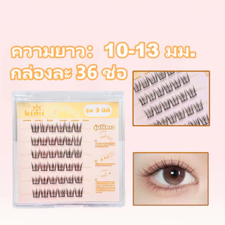 KIMI🏆🏆🏆ซื้อ 2 แถม 1ขนตาปลอมขนตาปลอมพร้อมกาวในตัว หลายสไตล์ หลายขนาด ขนตาปลอมแบบช่อ ใช้ง่าย พกพาสะดวก
