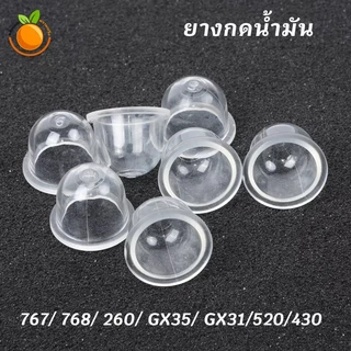 10อัน ยางกดน้ำมัน ปุ่มใส ยางแย๊ก ถ้วยแย๊กน้ำมัน ลูกยาง ยางกด ลูกยางคาร์บู เครื่องตัดหญ้า/พ่นยา อะไหล่ลูกยาง ลูกยางปั๊มน