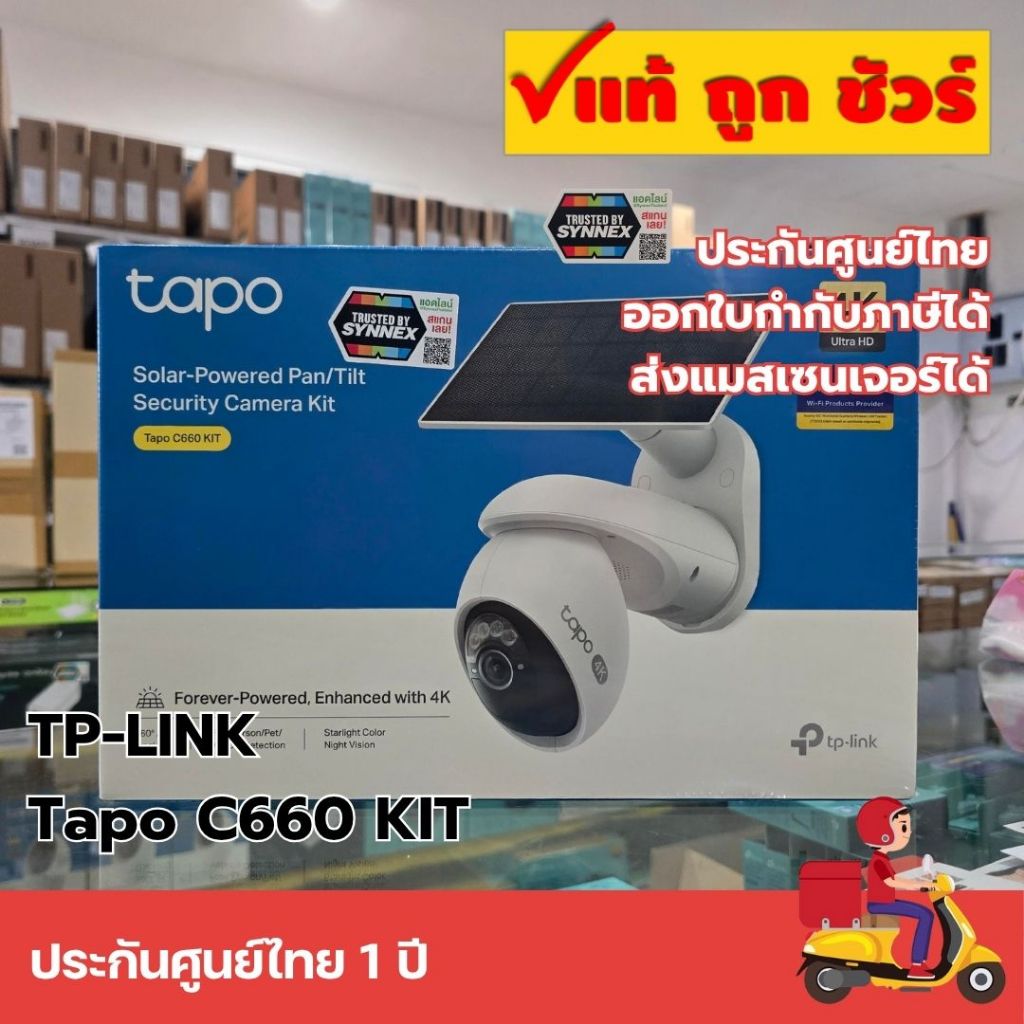 TP-LINK Tapo C660 KIT กล้องวงจรปิดโซล่าเซลล์ 4K 8MP Wi-Fi หมุนได้ 360° แบตในตัว 10000mAh