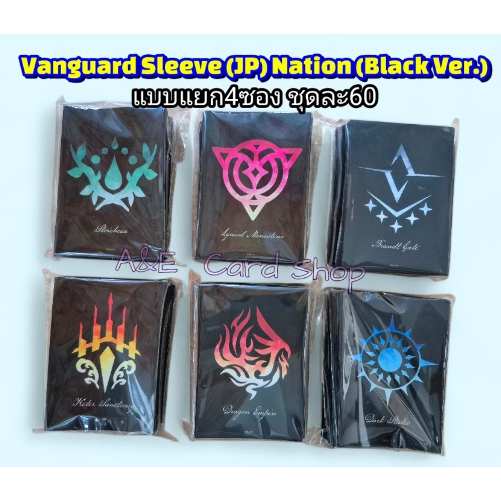 Vanguard Sleeve (JP) Nation (Black Ver.)     แบบแยก4ซอง มือ1