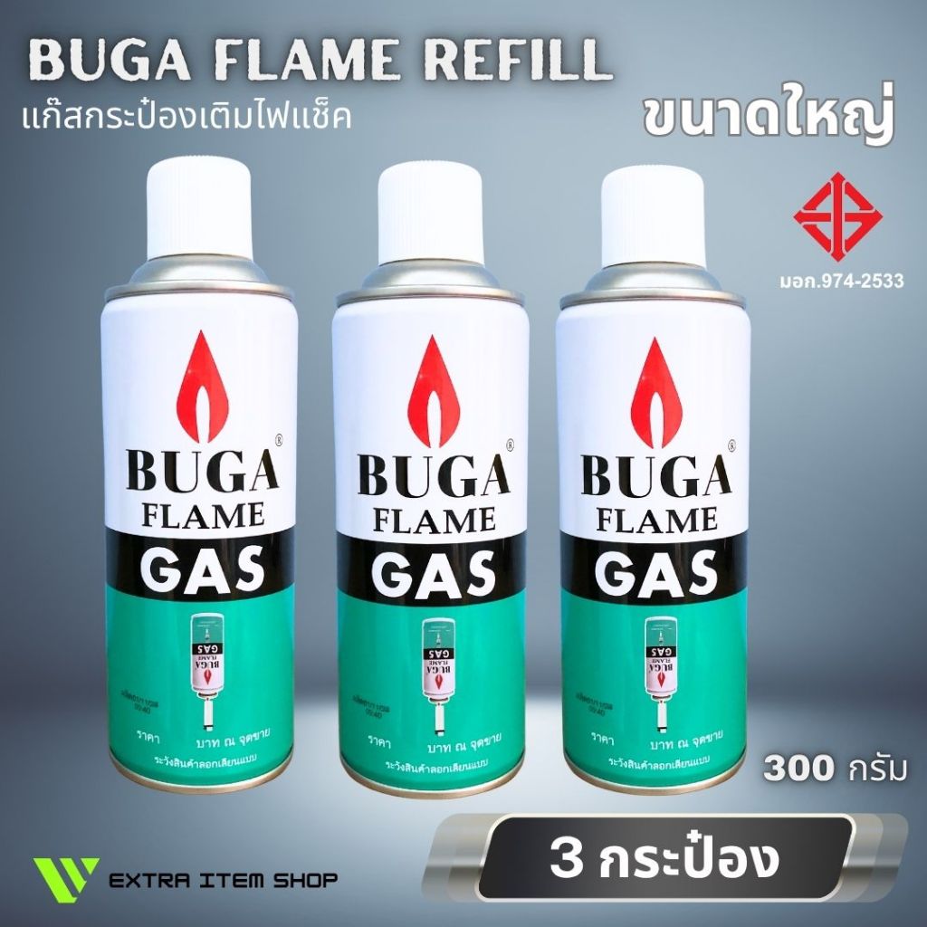 [3กระป๋อง] แก๊สเติมไฟแช็คบูก้า  BUGA FLAME REFILL ขนาด 300 กรัม