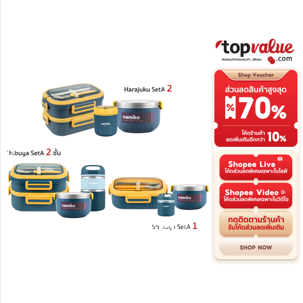 Namiko กล่องอาหารสไตล์เกาหลีและกล่อง 2 ชั้น พร้อมถ้วยซุปสเตนเลส Food Grade