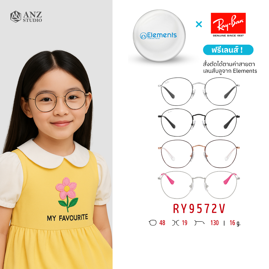 ฟรีเลนส์ !! RayBan Kids Rob RY9572V  Size 47 อายุ 6 - 12 ปี แท้รับประกันศูนย์ไทย *ตัดค่าสายตาทักแชทก่อนสั่งซื้อ*