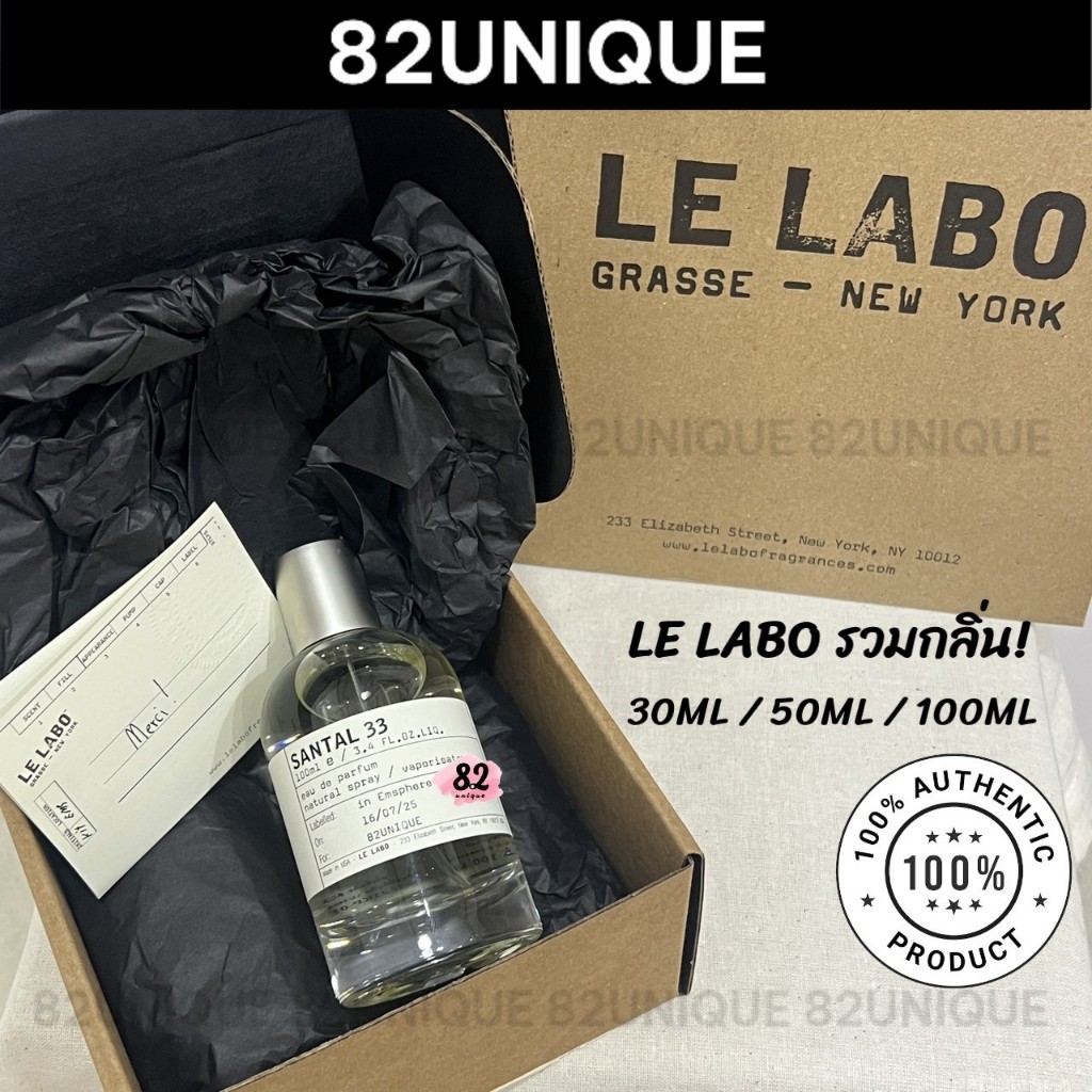 LE LABO 30ML 50ML 100ML - ANOTHER 13 / SANTAL 33 / BAIE 19 / THE NOIR 29 / ROSE 31 ของแท้/พร้อมกล่อง