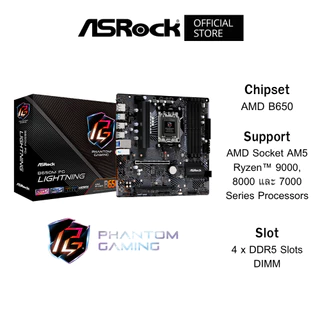 ASROCK B650M Phantom Gaming Lightning Mainboard (เมนบอร์ด) Micro-ATX DDR5 AMD Socket AM5 Ryzen™ 7000-9000 Series