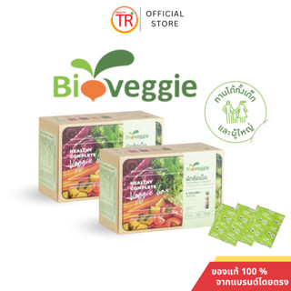 ผักเม็ด ผักอัดเม็ดไบโอเวกกี้  ล็อตใหม่สุด