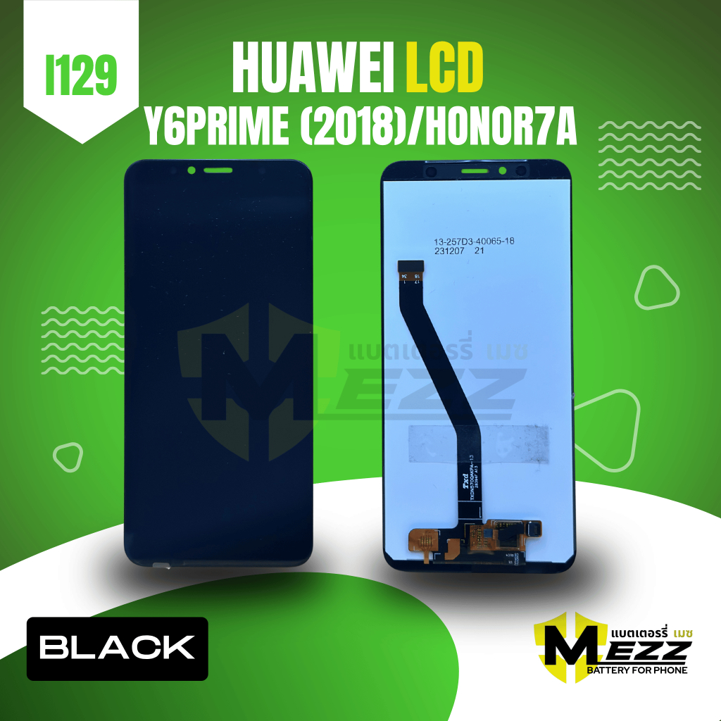 LCD จอ สำหรับ หัวเว่ย  HUAWEI Y6Prime/(2018)/honor7A (B)