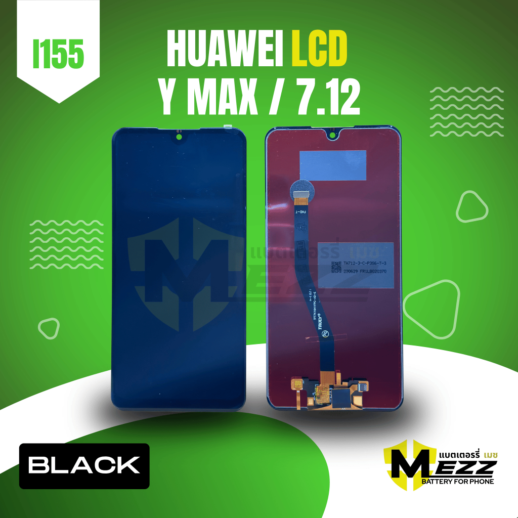 LCD จอ สำหรับ หัวเว่ย  HUAWEI Y MAX  /7.12" (B)