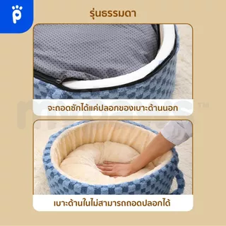 [🔥MidmonthSale]My Paws ที่นอนสัตว์เลี้ยง แบบวงกลม เบาะถอดซักได้ ดีไซน์น่ารัก ทรงแก้วน้ำ