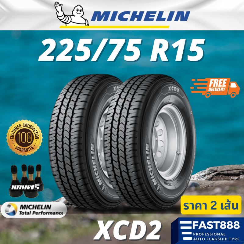 ยางใหม่ปี 25 (2เส้น) MICHELIN ยางกระบะบรรทุก 225/75R15 รุ่น XCD2 ยางกระบะขอบ15 ยางใหม่จากโรงงาน