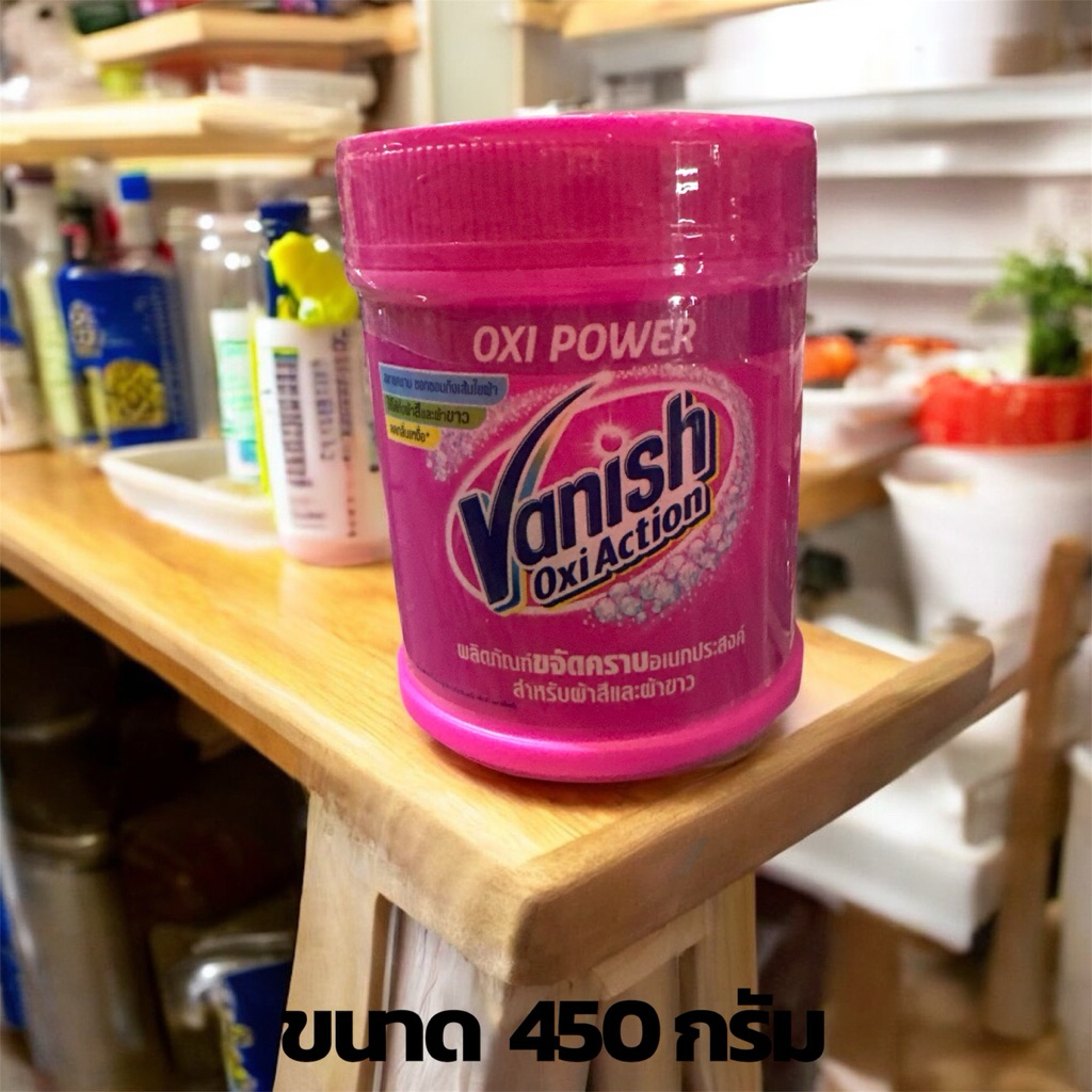 Vanish ผลิต ขจัดคราบอเนกประสงค์สำหรับผ้าขาวและผ้าสี