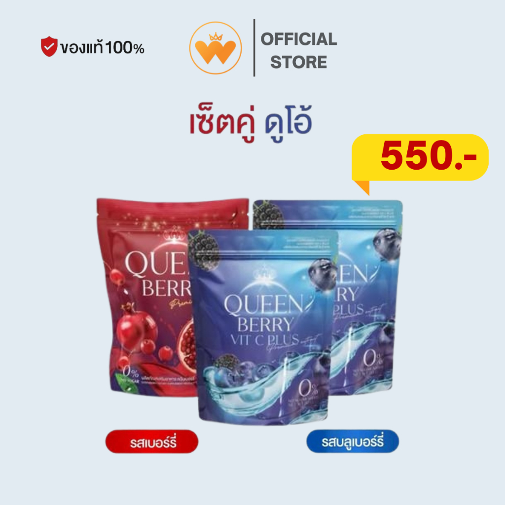โปร 2แถม1 Queen Berry + Queen Berry Vitc plus น้ำชงควีนเบอรี่ น้ำชงผู้หญิง ตกขาว คัน น้องสาวมีกลิ่น