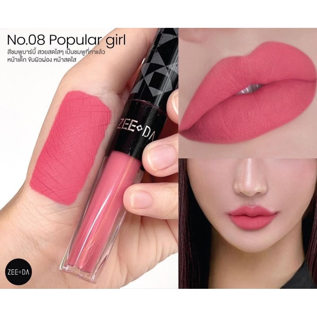 Zeeda No.08 สีชมพูบาร์บี้