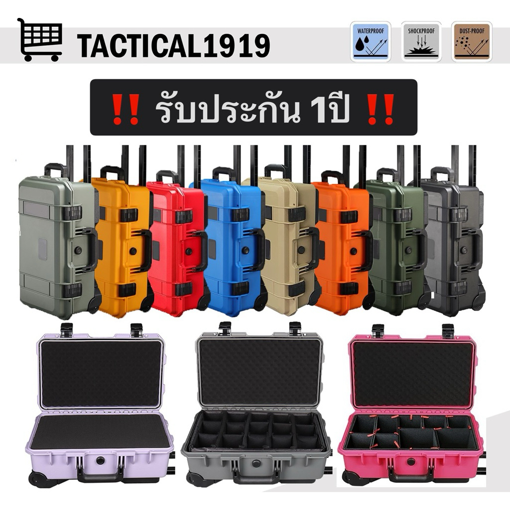 HARD CASE HL-5129 กระเป๋ากล้อง กล่องกันน้ำกันกระเเทก Carry-on