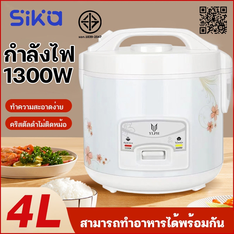 Sika หม้อหุงข้าวอัจฉริยะ 4L 1300W หม้อหุงข้าวความจุขนาดใหญ่พร้อมเวลาจอง Rice Cooker 3L  2L 1.2L