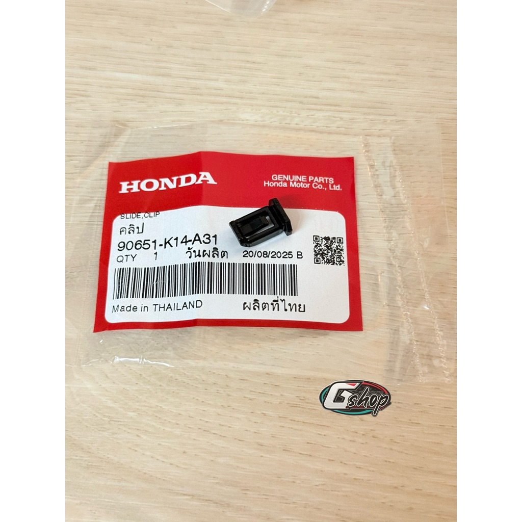 คลิปล็อคชุดสี Giorno MSX CB CBR GROM กิ๊บล็อคชุดสี [แท้ศูนย์ Honda]  90651-K14-A31