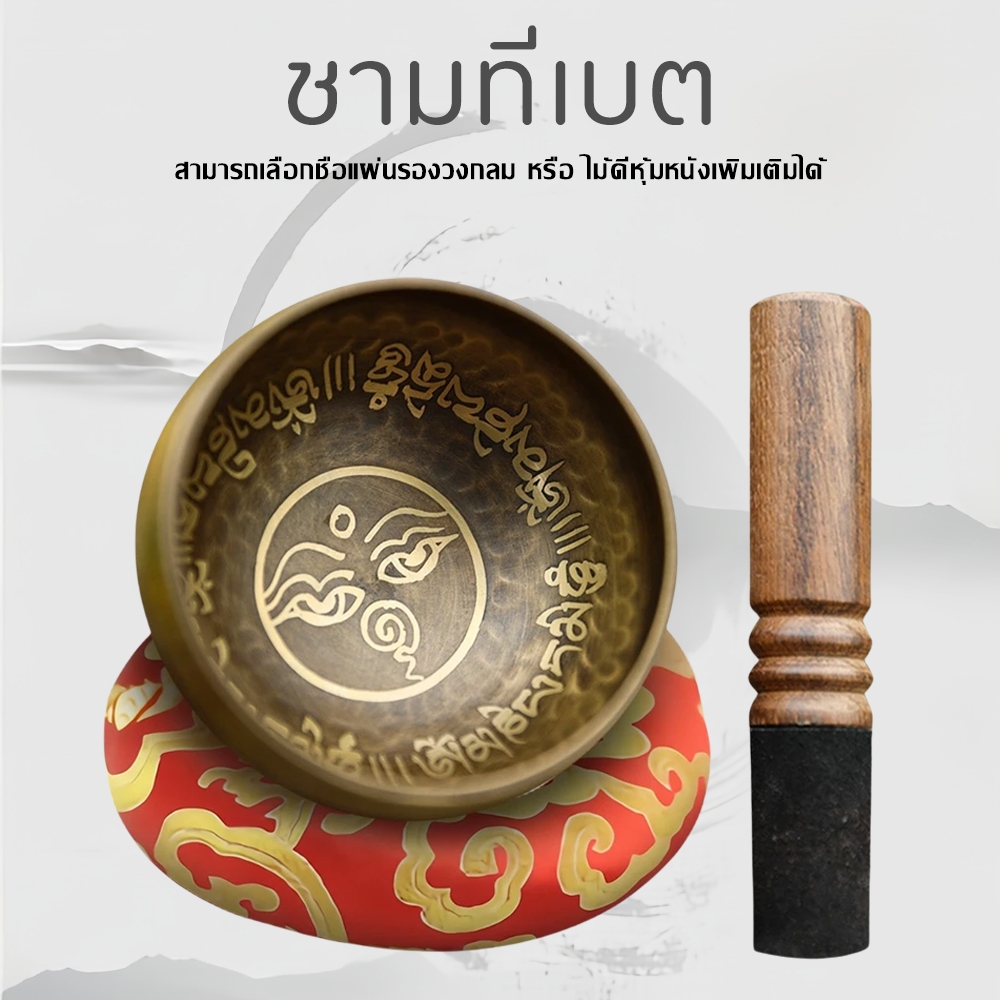 ขันทิเบต ขันทิเบตแท้ 8 ซม/8.5 ซม/9.5 ซม/11ซม ชามร้องเพลง สำหรับดนตรีบำบัด โยคะ สมาธิ คริสตัลคลีนซิ่ง กระดิ่งทิเบต แบบทํา