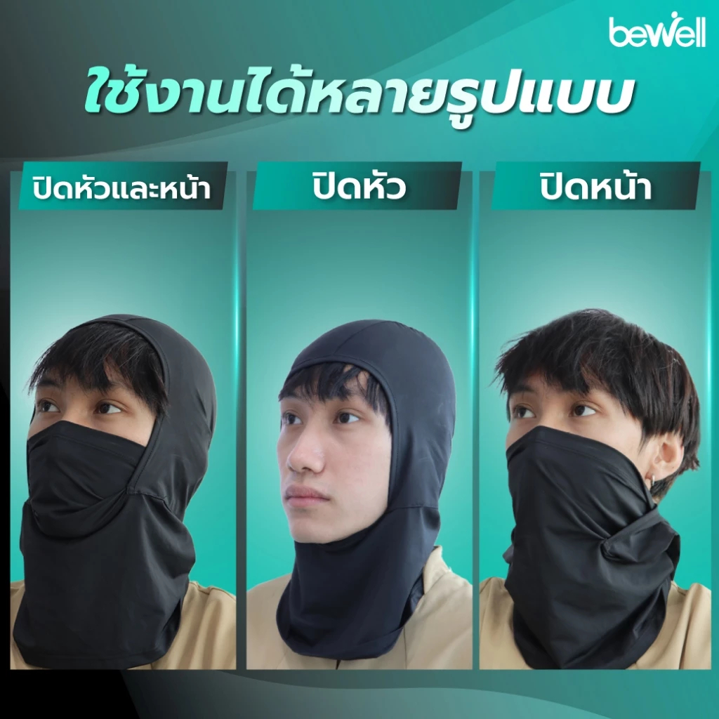 Bewell โม่งเย็นกันยูวี กัน UV 99% เนื้อผ้าบางเบา สัมผัสเย็น ยืดหยุ่นดี ใส่สบาย ระบายอากาศดี ลุยได้ทุกเส้นทาง - รูปที่ 5