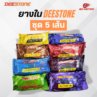 Deestoneยางในมอเตอร์ไซค์ชุด 5 เส้น 2.50-14 2.75/3.00-14 2.25…
