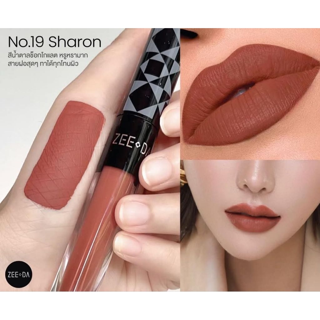 Zeeda No 19 สีน้ำตาลช็อคโกแลต